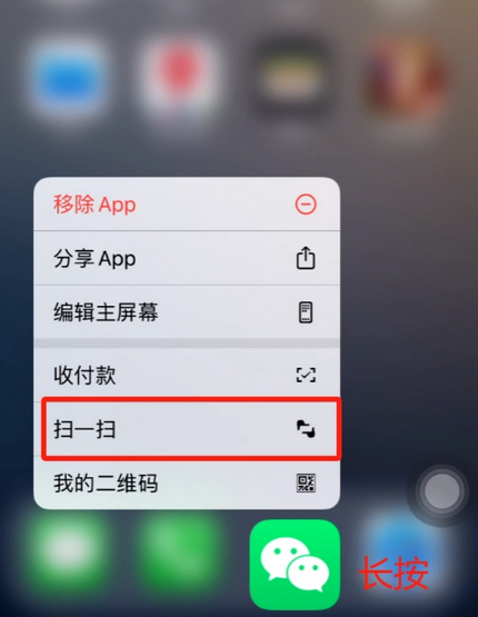 湄潭苹果手机维修分享iPhone 15如何快速打开扫一扫 