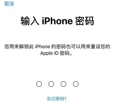 湄潭苹果15维修网点分享iPhone 15六位密码怎么改四位 