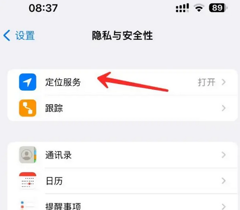 湄潭苹果客服中心分享iPhone 输入“发现石油”触发定位 