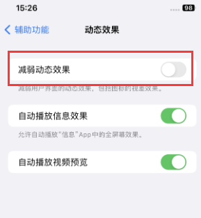 湄潭苹果售后维修点分享苹果iPhone如何隐藏dock栏 