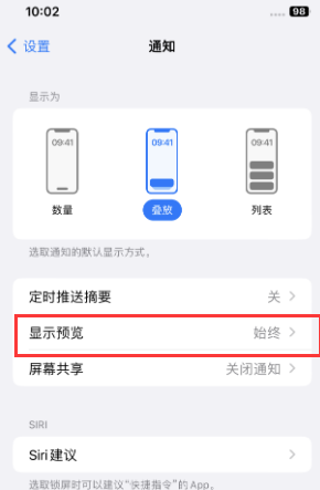 湄潭苹果售后维修中心分享iPhone手机收不到通知怎么办 