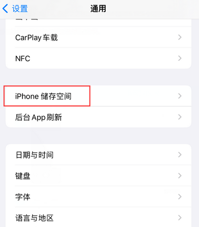 湄潭iPhone系统维修分享iPhone储存空间系统数据占用过大怎么修复 