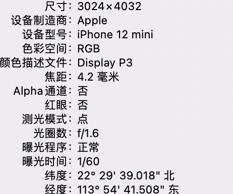 湄潭苹果15维修服务分享iPhone 15拍的照片太亮解决办法 