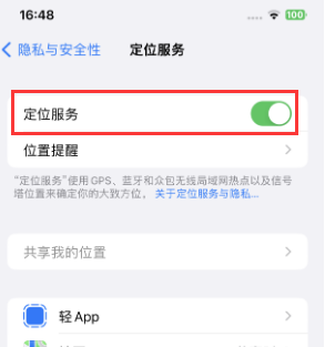 湄潭苹果维修客服分享如何在iPhone上隐藏自己的位置 