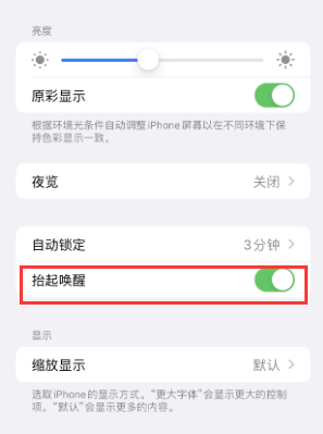 湄潭苹果授权维修站分享iPhone轻点无法唤醒怎么办