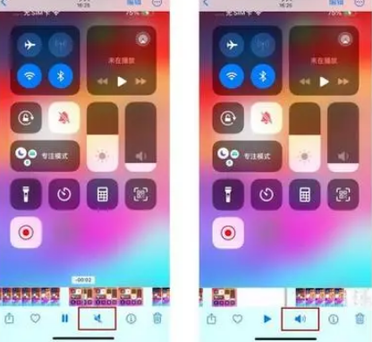 湄潭苹果15维修网点分享iPhone15录屏没有声音怎么办 