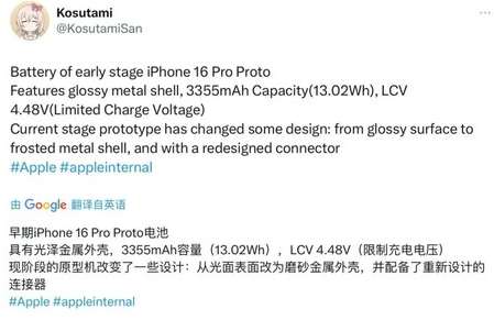 湄潭苹果16pro维修分享iPhone 16Pro电池容量怎么样