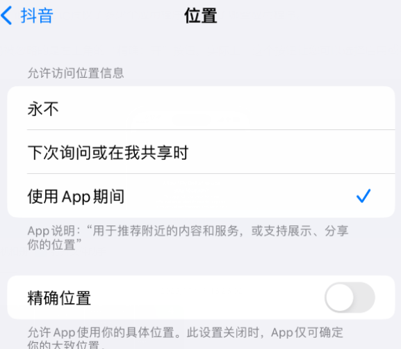 湄潭apple服务如何检查iPhone中哪些应用程序正在使用位置