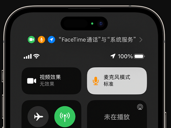 湄潭苹果授权维修网点分享iPhone在通话时让你的声音更清晰 