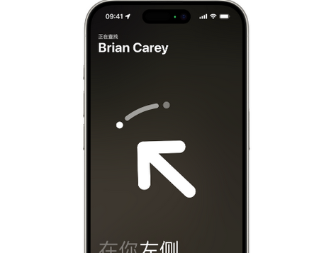 湄潭苹果15维修iPhone15使用“查找”与朋友见面