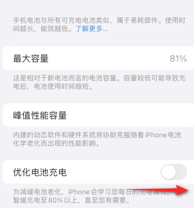 湄潭苹果15维修分享iPhone15充电到80%就充不进电了怎么办 