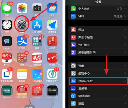 湄潭苹果15换屏服务分享iPhone15屏幕常亮怎么办