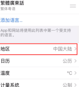 湄潭苹果无线网维修店分享iPhone无线局域网无法开启怎么办