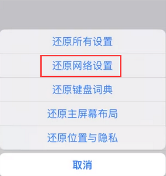 湄潭苹果无线网维修店分享iPhone无线局域网无法开启怎么办