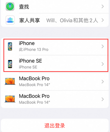 湄潭苹湄潭果维修网点分享iPhone如何查询序列号