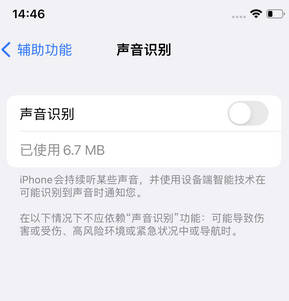 湄潭苹果锁屏维修分享iPhone锁屏时声音忽大忽小调整方法