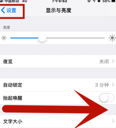 湄潭苹湄潭果维修网点分享iPhone快速返回上一级方法教程