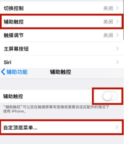 湄潭苹湄潭果维修网点分享iPhone快速返回上一级方法教程