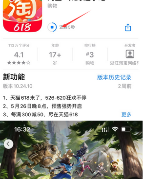 湄潭苹果维修站分享如何查看App Store软件下载剩余时间 