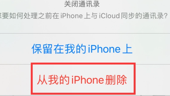 湄潭苹果14维修站分享iPhone14如何批量删除联系人 