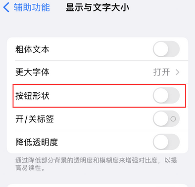 湄潭苹果换屏维修分享iPhone屏幕上出现方块按钮如何隐藏