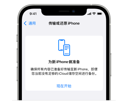 湄潭苹果14维修网点分享iPhone14如何增加iCloud临时免费空间