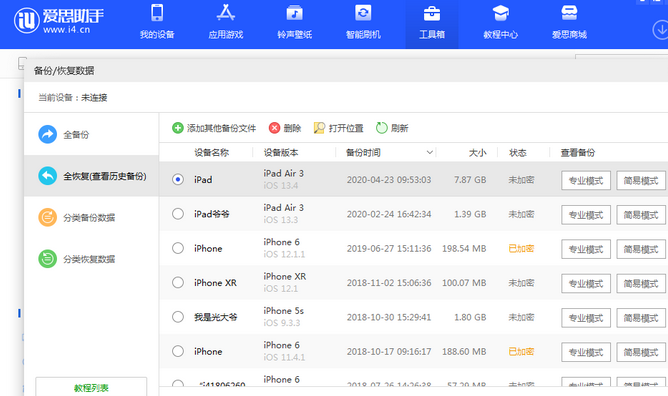 湄潭苹果14维修网点分享iPhone14如何增加iCloud临时免费空间