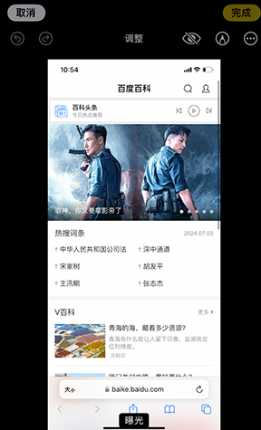 湄潭iPhone维修服务分享iPhone怎么批量修图