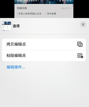 湄潭iPhone维修服务分享iPhone怎么批量修图 