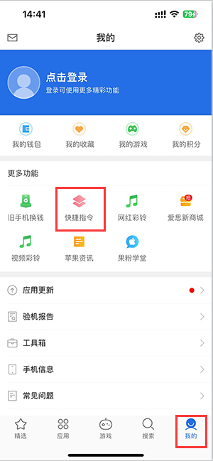 湄潭苹果服务中心分享iPhone的快捷指令如何使用 