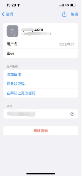 湄潭苹果14服务点分享iPhone14忘记APP密码快速找回方法 