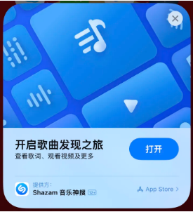 湄潭苹果14维修站分享iPhone14音乐识别功能使用方法 