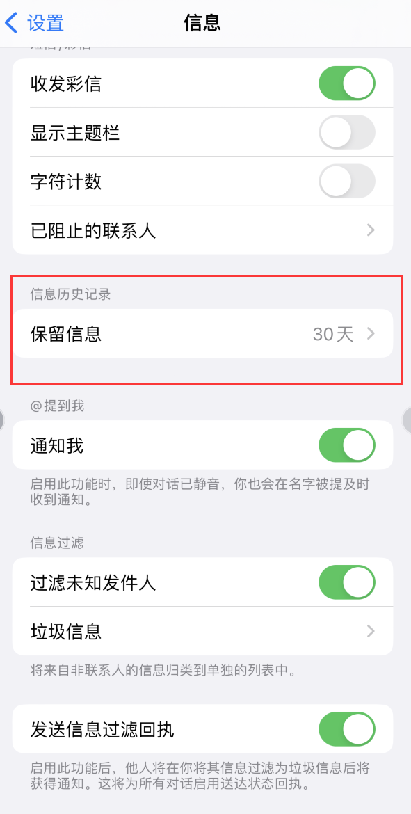 湄潭Apple维修如何消除iOS16信息应用出现红色小圆点提示 