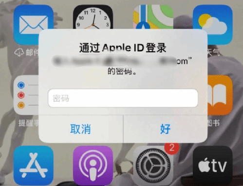 湄潭苹果设备维修分享无故多次要求输入AppleID密码怎么办 