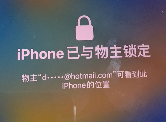 湄潭苹果维修分享iPhone登录别人的ID被远程锁了怎么办? 