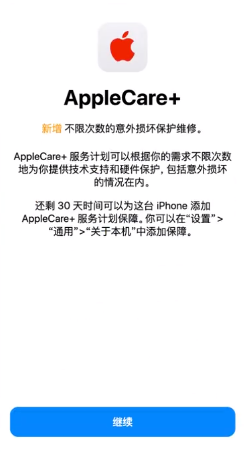 湄潭苹果手机维修分享:如何在iPhone上购买AppleCare+服务计划? 