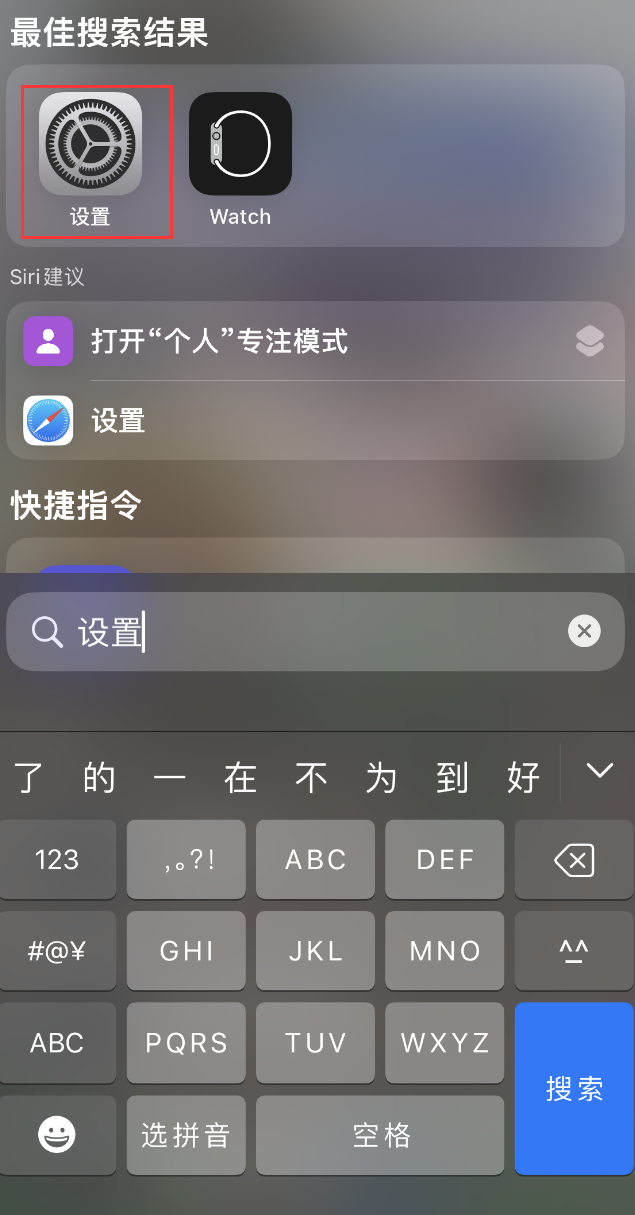 湄潭苹果手机维修分享：iPhone 找不到“设置”或“App Store”怎么办？ 