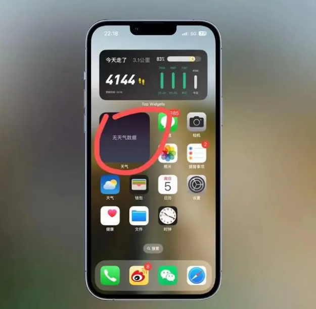 湄潭苹果手机维修分享:iOS16主屏幕天气小组件无法正常工作怎么办？ 