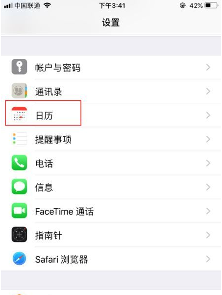 湄潭苹果14维修分享如何关闭iPhone 14锁屏上的农历显示 