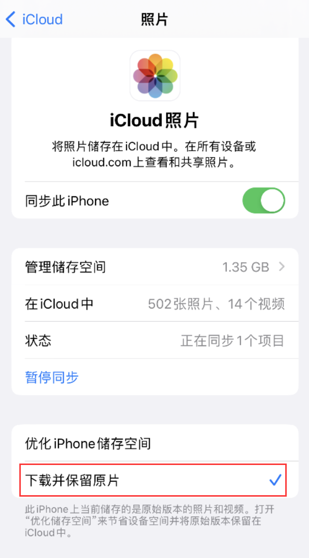 湄潭苹果手机维修分享iPhone 无法加载高质量照片怎么办 