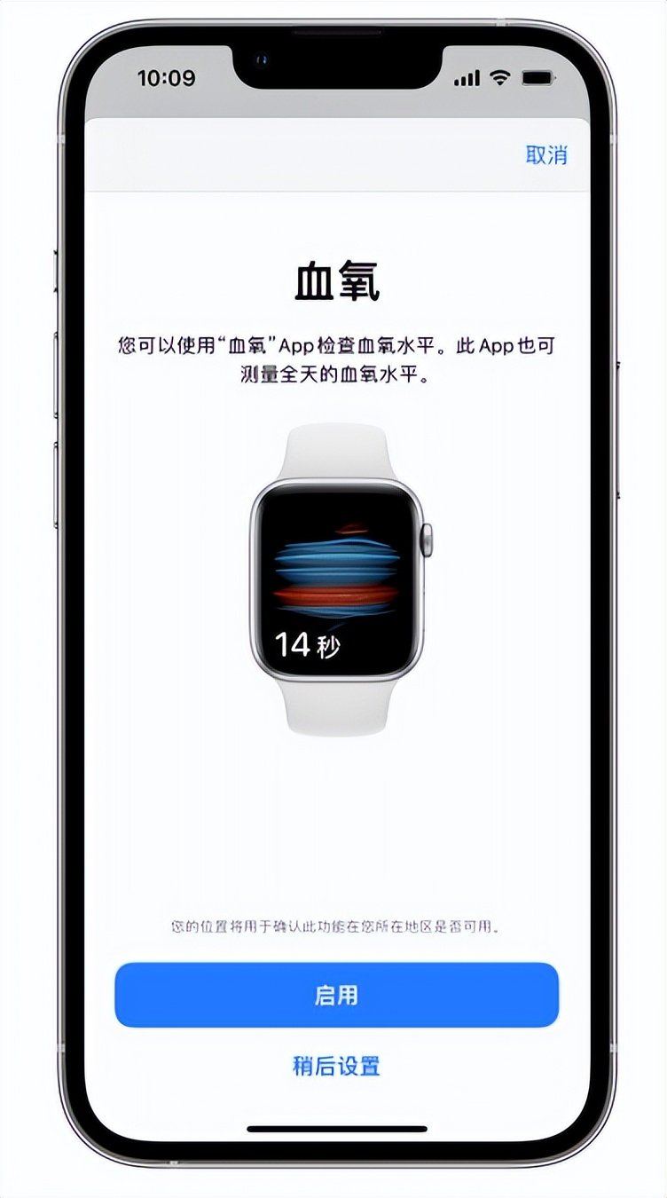 湄潭苹果14维修店分享使用iPhone 14 pro测血氧的方法 