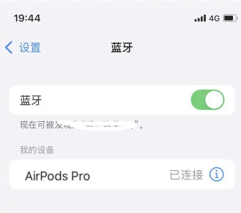 湄潭苹果维修网点分享AirPods Pro连接设备方法教程 