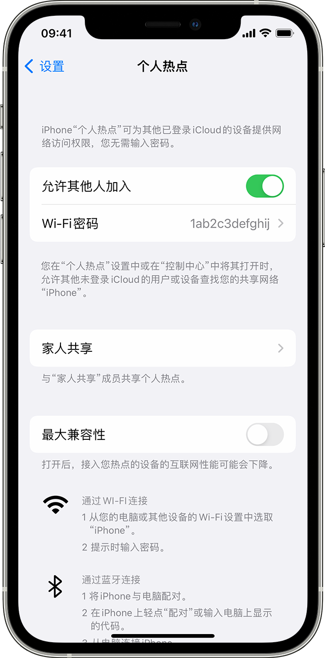 湄潭苹果14维修分享iPhone 14 机型无法开启或使用“个人热点”怎么办 