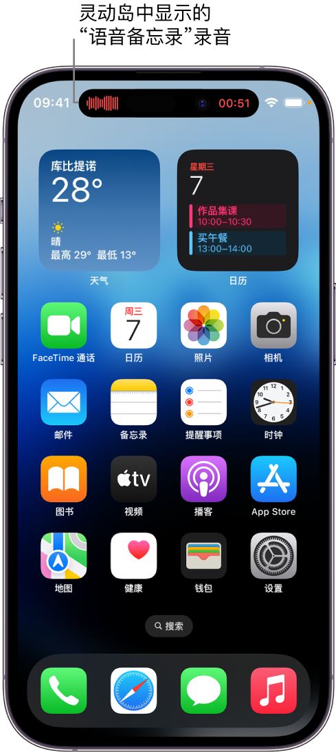 湄潭苹果14维修分享在 iPhone 14 Pro 机型中查看灵动岛活动和进行操作 