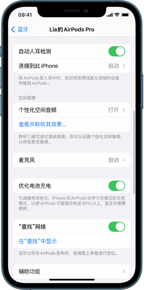 湄潭苹果手机维修分享如何通过 iPhone “查找”功能定位 AirPods 