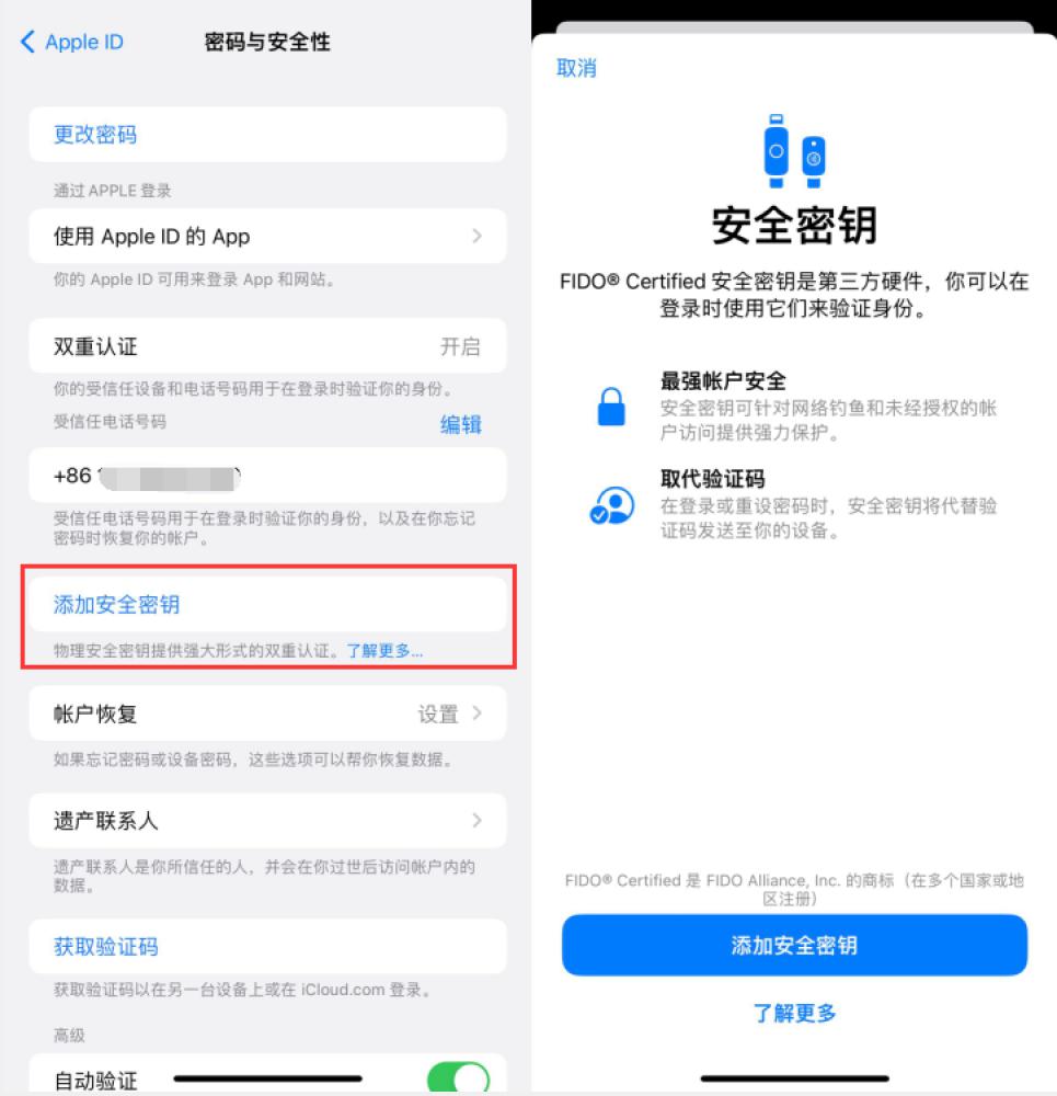 湄潭苹果服务网点分享物理安全密钥有什么用？iOS 16.3新增支持物理安全密钥会更安全吗？ 