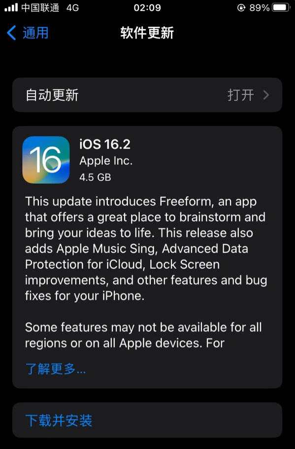 湄潭苹果服务网点分享为什么说iOS 16.2 RC版非常值得更新 