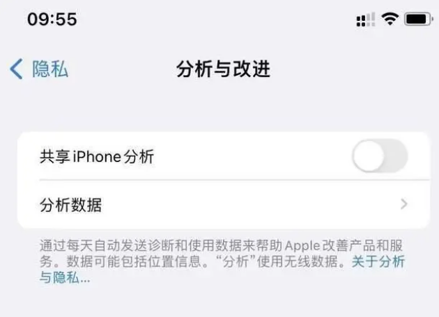 湄潭苹果手机维修分享iPhone如何关闭隐私追踪 