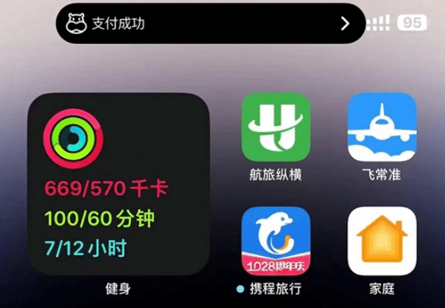 湄潭苹果手机维修分享实时活动 