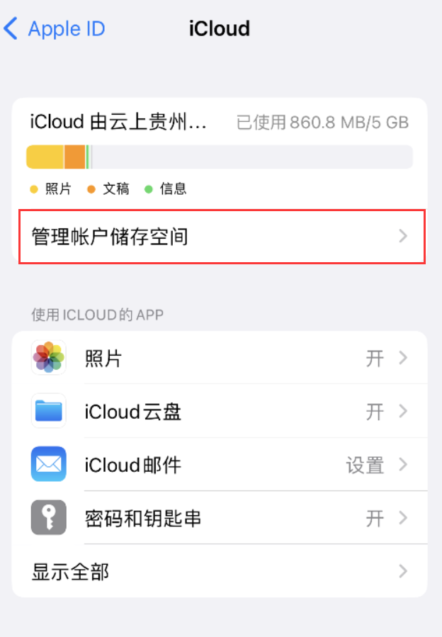 湄潭苹果手机维修分享iPhone 用户福利 